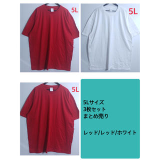 新品 5L ビックTシャツ 3枚セット まとめ売りレッド/レッド/ホワイト(Tシャツ/カットソー(半袖/袖なし))