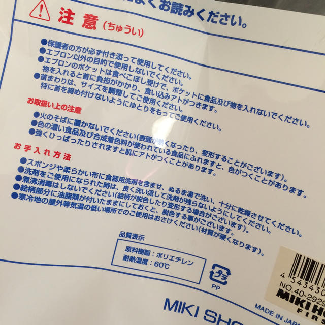 mikihouse(ミキハウス)のミキハウス♡食事エプロン♡ランチスタイ キッズ/ベビー/マタニティの授乳/お食事用品(お食事エプロン)の商品写真