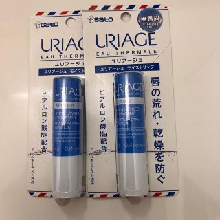 ユリアージュモイストリップ無香料✖️2本セット(リップケア/リップクリーム)