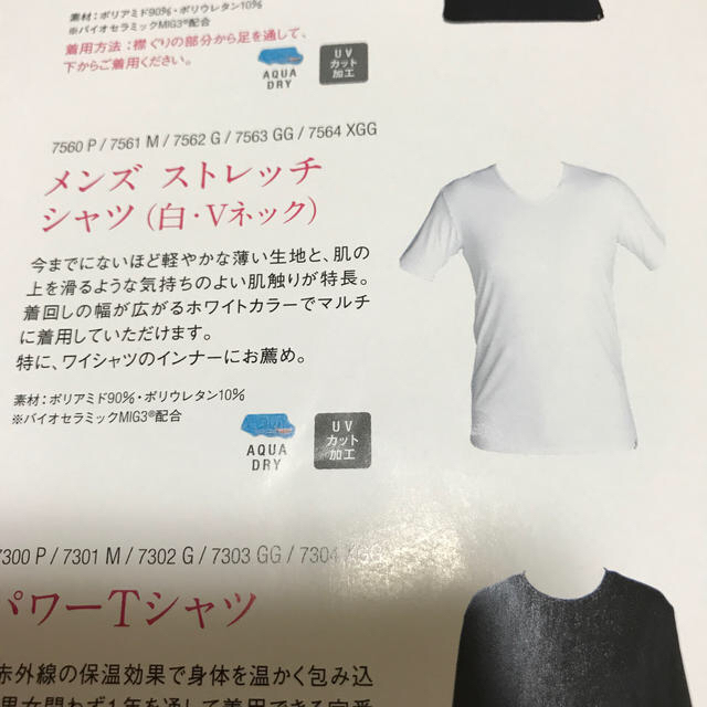 アライヴン アライブン メンズ ストレッチシャツ(白・Vネック) Tシャツ/カットソー(半袖/袖なし)