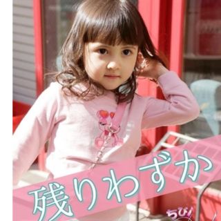 レディー(Rady)のkirahaMAMA様専用(Tシャツ/カットソー)