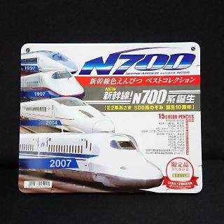 ミツビシエンピツ(三菱鉛筆)の新幹線色えんぴつ☆ベストコレクション☆N700系(色鉛筆)