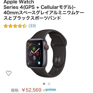 アップルウォッチ(Apple Watch)のapple  watch series4(腕時計(デジタル))
