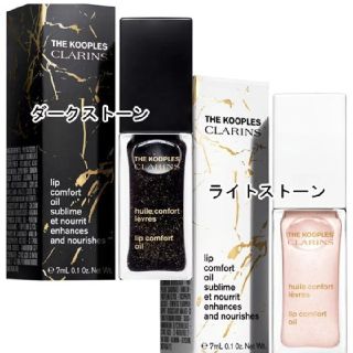 クラランス(CLARINS)のクラランス コンフォートリップオイル ダークストーンライトストーン(リップグロス)