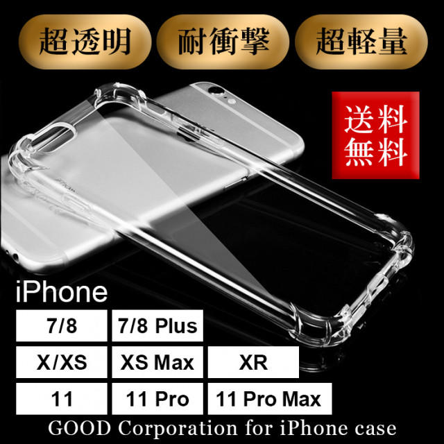 クリアケース iPhone XS  スマホ/家電/カメラのスマホアクセサリー(iPhoneケース)の商品写真