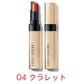 ボビイブラウン(BOBBI BROWN)のボビーブラウン♡リュクスシャインインテンスリップスティック　04 クラレット(口紅)