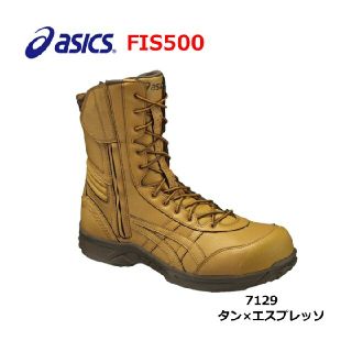 アシックス(asics)のASICS　安全靴　ブーツ  24.5cm(その他)