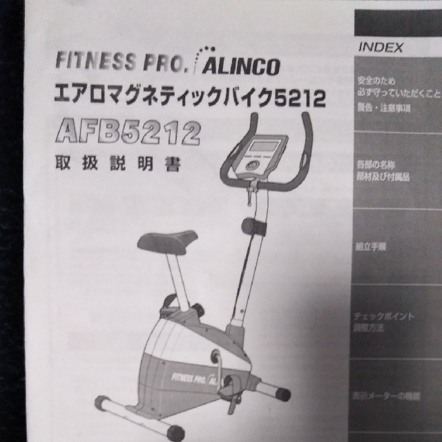 ジャガ様専用　エアロバイク5212　アルインコ　 スポーツ/アウトドアのトレーニング/エクササイズ(トレーニング用品)の商品写真