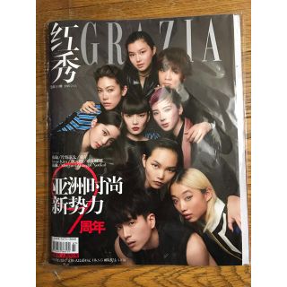 ジェネレーションズ(GENERATIONS)のGENERATIONS 片寄涼太 GRAZIA 2冊セット(アート/エンタメ/ホビー)