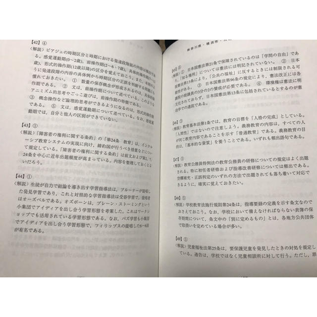 教員採用試験 教職 一般教養 神奈川県 横浜市 川崎市 相模原市 過去問 の通販 By せきさん S Shop ラクマ