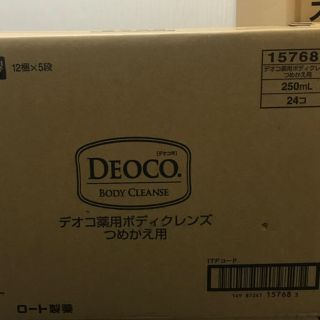 ロートセイヤク(ロート製薬)のデオコ DEOCO 詰め替え 24個セット 未開封品(ボディソープ/石鹸)