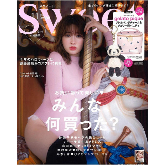 gelato pique(ジェラートピケ)のsweet11月号&増刊号 付録 パンダ2匹セット 新品未使用 レディースのアクセサリー(チャーム)の商品写真