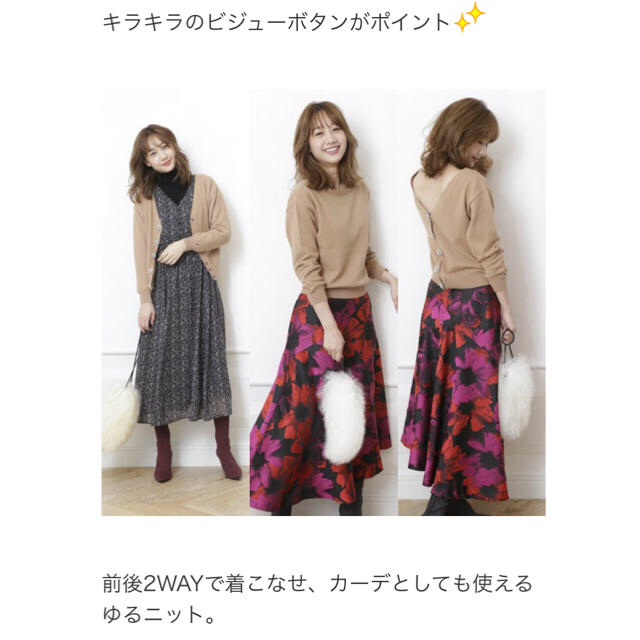 Mystrada(マイストラーダ)の♡美品♡ マイストラーダ * 2way ゆるニット レディースのトップス(ニット/セーター)の商品写真