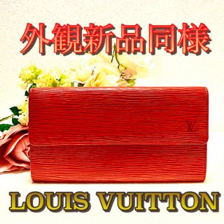 ルイヴィトン(LOUIS VUITTON)の✨外観新品同様✨ルイヴィトン⭐️LOUIS VUITTON✨2つ折り長財布✨(財布)