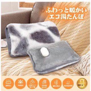 湯たんぽ 充電式(日用品/生活雑貨)