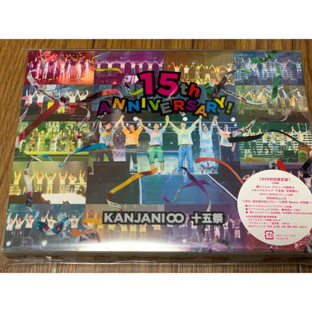 DVD関ジャニ∞/十五祭〈初回限定盤・4枚組〉