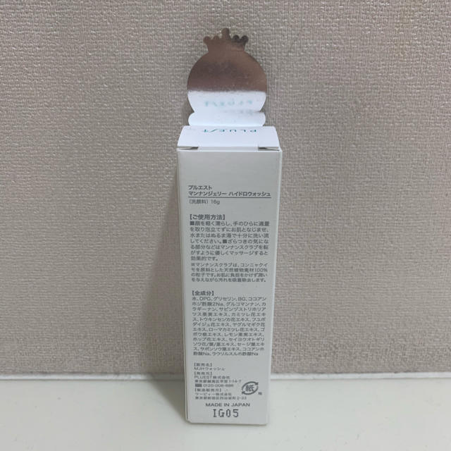 新品　プルエスト コスメ/美容のスキンケア/基礎化粧品(洗顔料)の商品写真