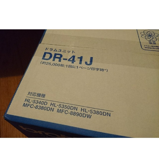 【新品未開封】brothre ドラムユニット DR-41J 未開封品 ブラザー