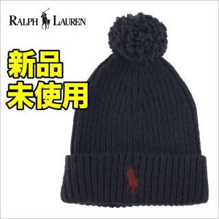 ポロラルフローレン(POLO RALPH LAUREN)のラルフローレン ボンボン ニット帽(ニット帽/ビーニー)