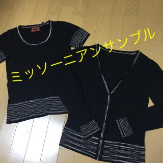 ミッソーニ(MISSONI)のミッソーニアンサンブル(アンサンブル)