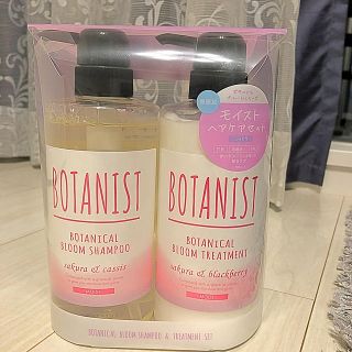 ボタニスト(BOTANIST)のボタニスト　ボタニカルブルーム ヘアケアセット モイスト スプリング(シャンプー)