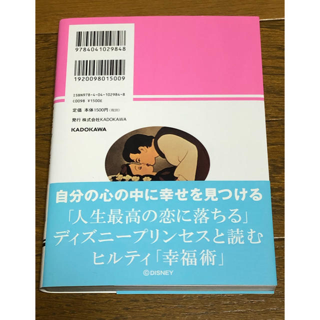 Disney ディズニープリンセス 愛を呼ぶ言葉 の通販 By Ruru S Shop ディズニーならラクマ