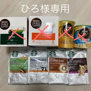 スターバックスコーヒー(Starbucks Coffee)のスターバックスコーヒー粉　セット(コーヒー)