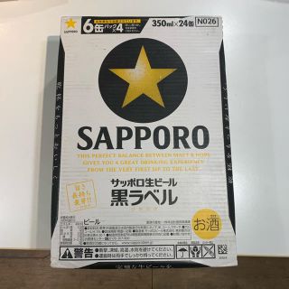 サッポロ(サッポロ)の【送料無料】サッポロ黒ラベル　350缶　48本(2ケース)(ビール)