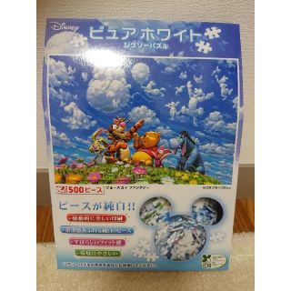 ディズニー(Disney)のディズニー プーさん ブルースカイ パズル ピュアホワイト 500ピース(その他)