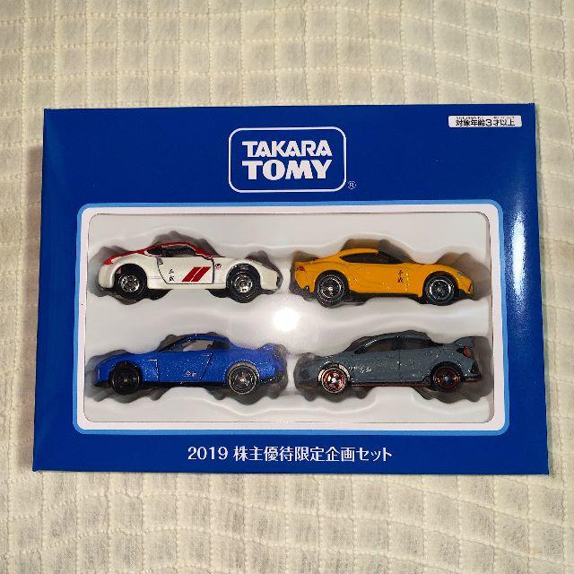 タカラトミー株主優待 2019　トミカ×4台セット