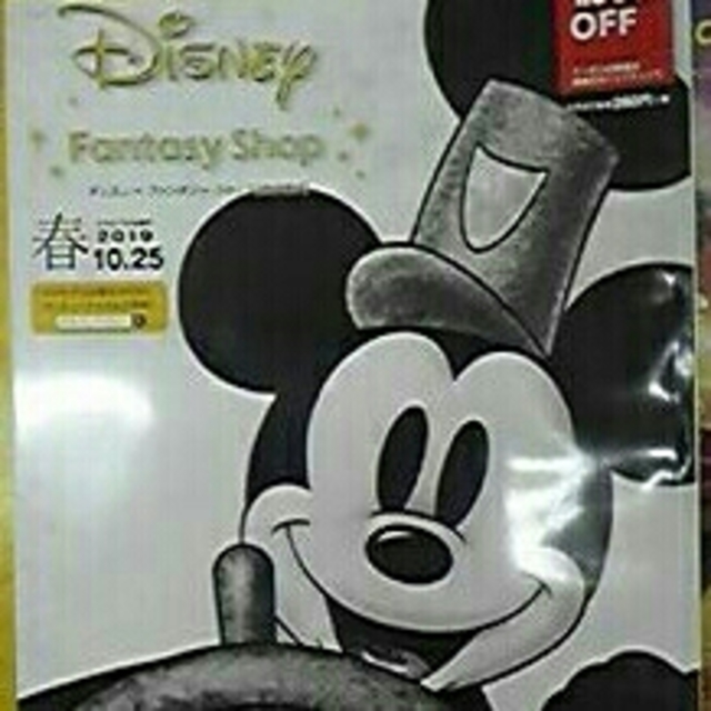 Disney(ディズニー)のディズニー ファンタジーショップ  エンタメ/ホビーのCD(キッズ/ファミリー)の商品写真