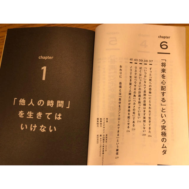 朝日新聞出版(アサヒシンブンシュッパン)の時間革命 エンタメ/ホビーの本(人文/社会)の商品写真