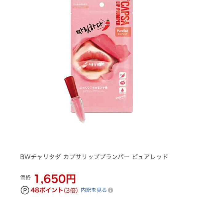 NARS(ナーズ)のカプサリッププランパー　ピュアレッド コスメ/美容のベースメイク/化粧品(リップグロス)の商品写真