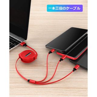 3in1 巻き取りケーブル(バッテリー/充電器)