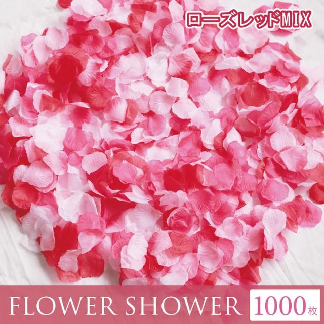ローズレッド フラワーシャワー 造花 1000枚 花びら 結婚式 ウェディング レディースのフォーマル/ドレス(ウェディングドレス)の商品写真
