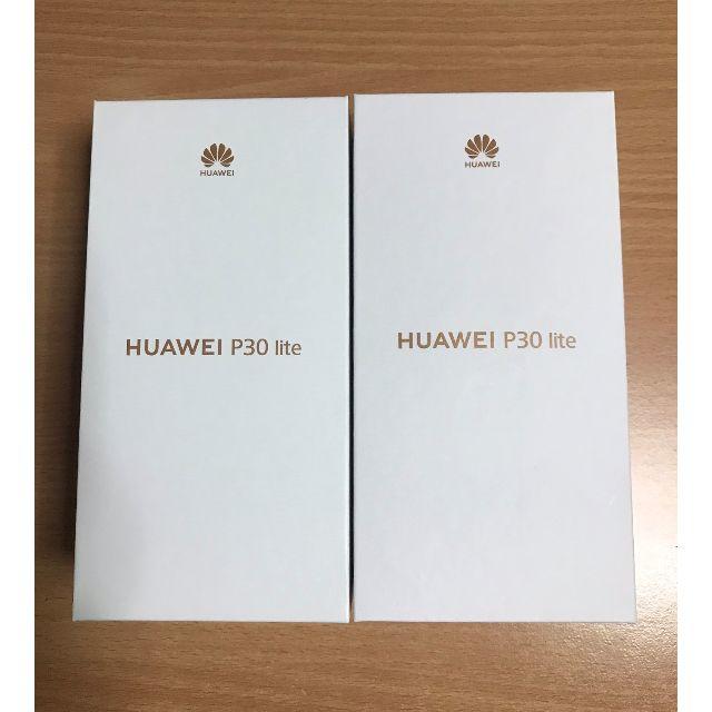 ★新品未開封 Huawei P30 lite ホワイト＆ブラック 2台セット