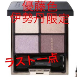 スック(SUQQU)の美品 SUQQU スック 102  優藤色 伊勢丹限定 デザイニングカラーアイズ(アイシャドウ)