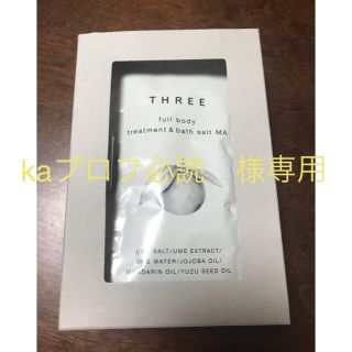 スリー(THREE)のTHREE バスソルト40g✖️6包(入浴剤/バスソルト)