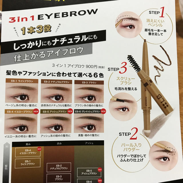 LB 3in1アイブロウN イエローブラウン 3本セット LB エルビー アイブロウセット まとめ売り