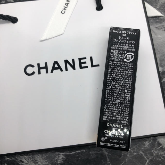 CHANEL ルージュココフラッシュ 90