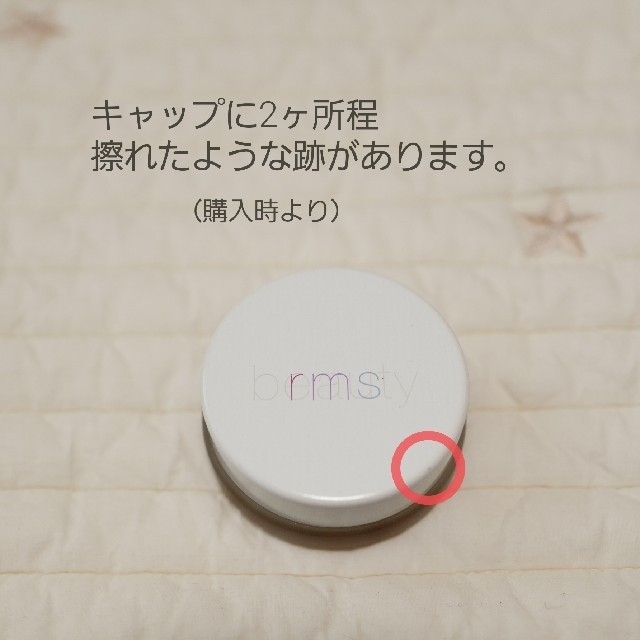 Cosme Kitchen(コスメキッチン)の【11/30まで】rms アイポリッシュ ラッキー コスメ/美容のベースメイク/化粧品(アイシャドウ)の商品写真