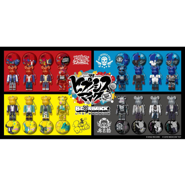 ヒプノシスマイクDivision Rap Battle- × BE@RBRICK