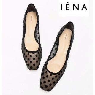 イエナ(IENA)の【お値下げ】IENA♡ドットチュールパンプス(バレエシューズ)