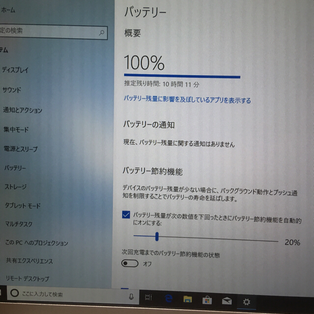 Panasonic(パナソニック)のパナソニックパソコン レッツノート CF-SZ5 PF6VS スマホ/家電/カメラのPC/タブレット(ノートPC)の商品写真