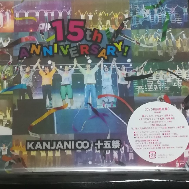 関ジャニ∞ 
初回 限定 dvd 　十五祭 (DVD初回限定盤)