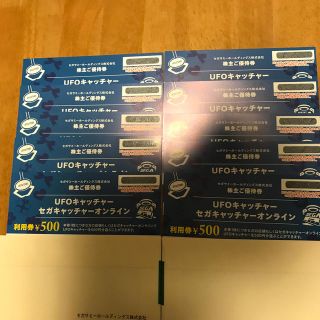 セガ(SEGA)のゆうとんかつ様専用 セガサミー株主ご優待券  ¥500× 10 5000円分 (その他)