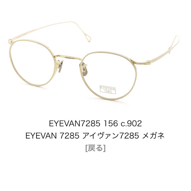 EYEVAN 7285 156 c.902 メガネメンズ