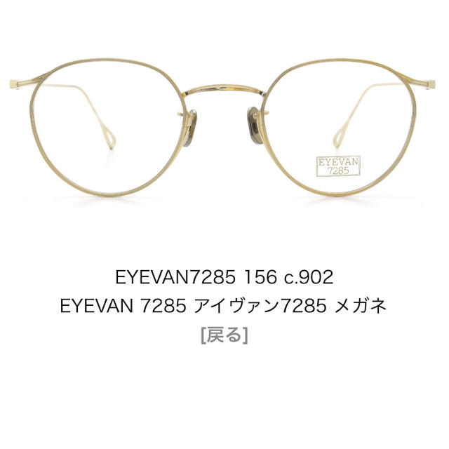 EYEVAN 7285 156 c.902 メガネ | www.carmenundmelanie.at