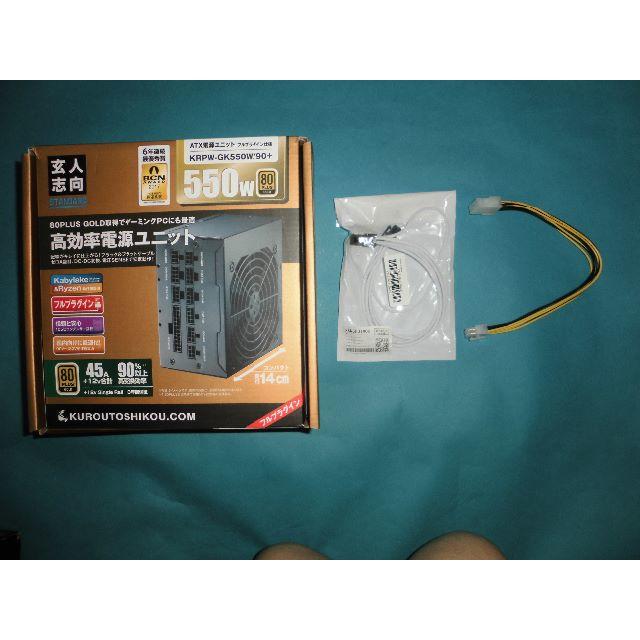 新古品　玄人志向電源ユニットKRPW-GK550W/90+ 送料無料