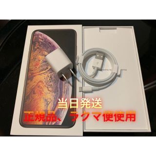 アイフォーン(iPhone)の充電器(バッテリー/充電器)